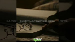 UPGRADE Motivation #Мативация к успеху ? #Мудрые слова #Вдахнавения #Мативация