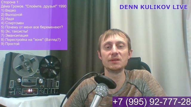 Песня дема дема. Песня дема дема. Песня дема дема. Дёма громов - споёмте, друзья! (1990). Песня дема дема.