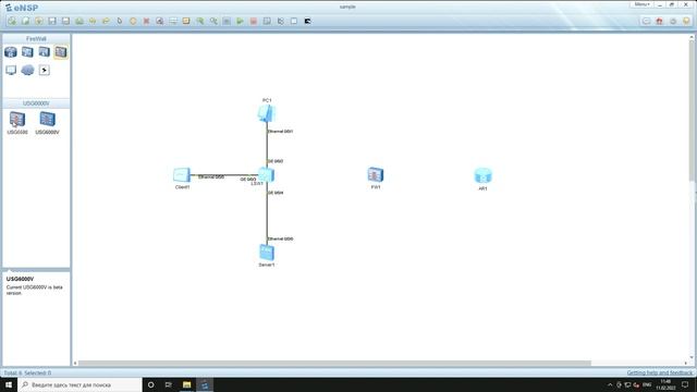 Установка eNSP и базовая настройка USG6000V в eNSP смотреть онлайн