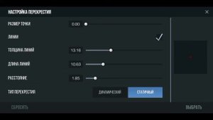 Как настроить прицел в стандофф 2