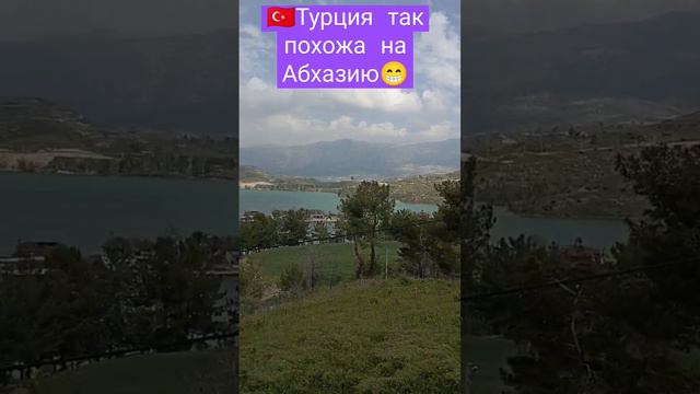 не напоминает вам озеро Рица? В Абхазии😁☀