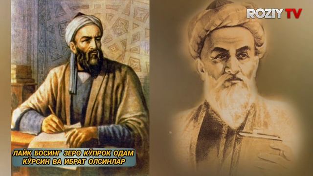Abu Ali Ibn Sino haqida ° Abdulloh domla ° Абдуллох домла ° ilmnuri