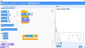 Scratch. Смена фона сцены.