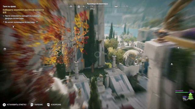 Прохождение игры Assassin's Creed® Odyssey в 2018 # 87 (Episode The Fate of Atlantis) смотреть онлайн