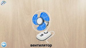 МЕБЕЛЬ для детей. Поможем ребёнку запомнить названия всех окружающих предметов. Мультики