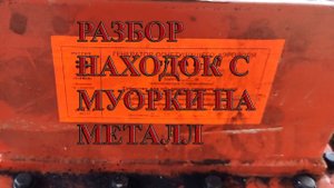 РАЗБОР ХЛАМА НА МЕТАЛЛ Dumpster Diving VLG