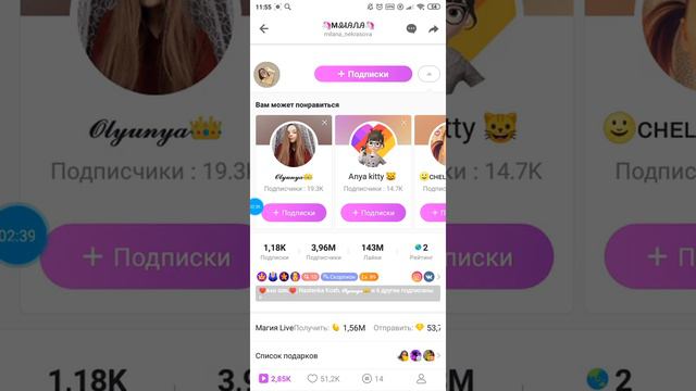 Как накрутить подписчиков в Like/ Instagram♥ смотреть онлайн