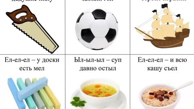 Речевая разминка