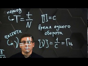 Криволинейное, равномерное движение материальной точки по окружности. 9 класс.