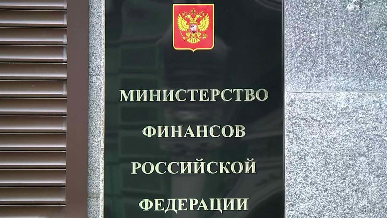 Портал министерства финансов. Минфин.