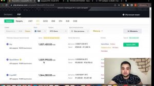 Как БЫСТРО найти связку в P2P? Ищем связки в РЕАЛЬНОМ времени