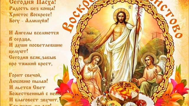 Пасха смотреть онлайн