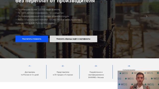Кейс муфты для арматуры смотреть онлайн