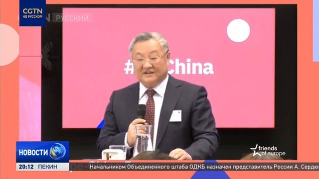20 лет исполнилось всеобъемлющему стратегическому партнерству между Китаем и Евросоюзом смотреть онлайн
