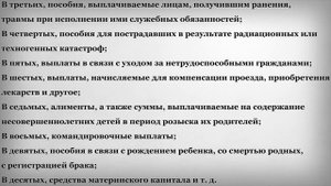 Какие счета не могут арестовать судебные приставы