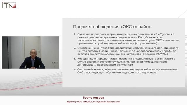 Виртуальный зал 2. 15.10.2020 11:30 Лавров Борис Васильевич смотреть онлайн