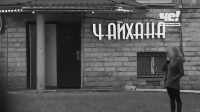 Шоу опасные связи выпуск