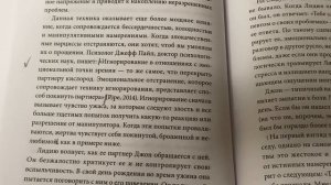 Игнор и молчание, как бороться. Токсичные люди. Шахида Араби