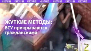 Спрятались за гражданским: «дроновод» спас мирного украинца, в чей дом пришли ВСУшники