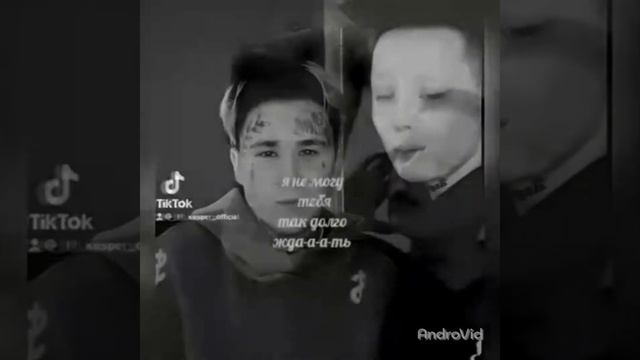Костья & Бэлла
