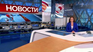 Выпуск новостей в 09:00 от 09.06.2022