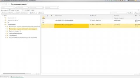 Безвозмездное получение материалов по договору дарения