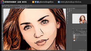 Как перевести #ФОТО  в #РИСУНОК или #МУЛЬТЯШКУ