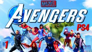 MARVEL'S AVENGERS PS4 Прохождение на Русском (1)