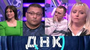 «ДНК»: «Семь детей одной матери» | Выпуск от 25 мая 2023 года