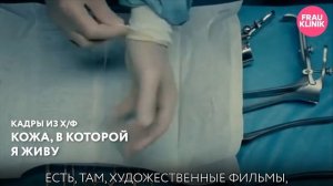 КОГДА ПЛАСТИЧЕСКАЯ ХИРУРГИЯ - ЗЛО. - СЕРГЕЙ НИКОЛАЕВИЧ БЛОХИН