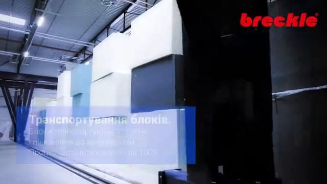 Производство матрасов Breckle: нарезка и обработка холодной пены Kaltschaum смотреть онлайн