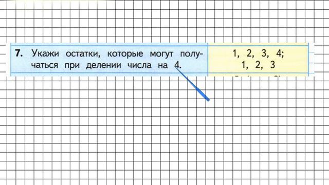 Страница 39 Задание 7  Математика 3 класс Моро Часть 2