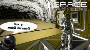 Space Engineers | Прохождение 2022 | #1 Звёздный десант