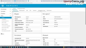 Удаленный доступ до роутера Kroks ( OpenWRT ) - возможности применения