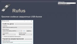 Новая версия Rufus 4 как скачать и записать загрузочную флешку