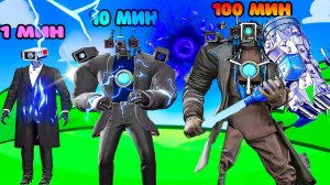 Я ЭВОЛЮЦИОНИРУЮ ТИТАНА КАМЕРА МЕНА ДО САМОГО МАКСИМАЛЬНОГО УРОВНЯ в ROBLOX