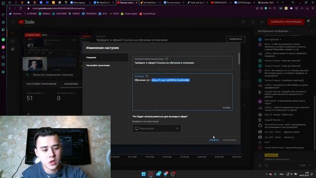 Трейдинг в эфире! Ссылка на обучение в описании смотреть онлайн
