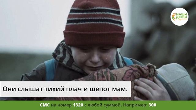 Подарите вашу заботу детям Донбасса!