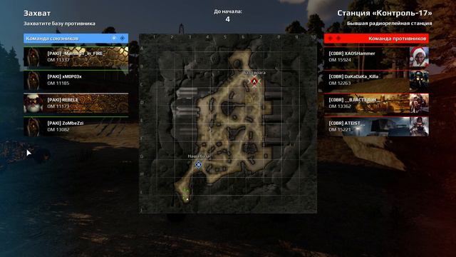 CROSSOUT# KB# clan "PAKI" vs clan "COBR" ПОБЕДА #2 смотреть онлайн