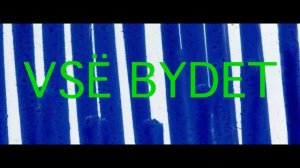 Иракли, Dino MC47, Батишта, Гарик DMCB - Все будет ОК (rmx) (Клип 2013)