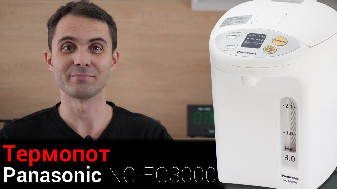 Термопот NC-EG3000 - тест