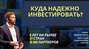 Компания для Инвестиций