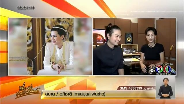 เรื่องเล่าเสาร์-อาทิตย์ 'ปอปี้ The Voice' ควงสามีเปิดใจ หลังชาวเน็ตโพสต์ภาพแต่งงานในวัด смотреть онлайн