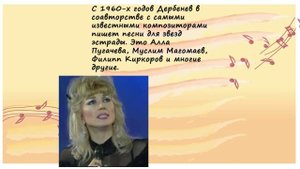 Буктрейлер_с песней по жизни (Дербенев).mp4