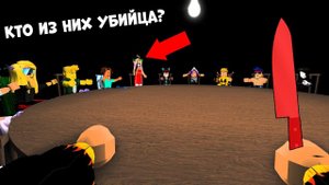 ПОПРОБУЙ УГАДАТЬ КТО УБИЙЦА! КАК НАЙТИ ПРЕДАТЕЛЯ? МАФИЯ РОБЛОКС breaking point ROBLOX