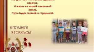 День скорби и памяти