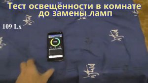 Тест светодиодных ламп G4 12V 12W AC/DC