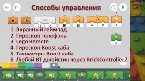 Lego Powered Up #11. Способы управления PU хабами и новинки вер. 3.6.0