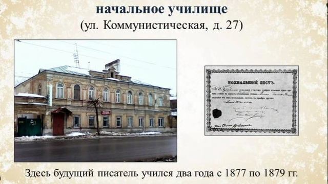 Виртуальное путешествие по горьковским местам.