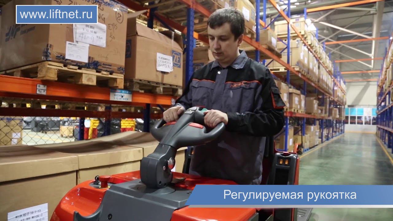 Комплектовщик заказов Noblelift
